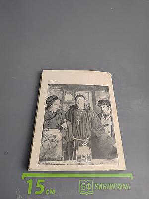 Фернандель