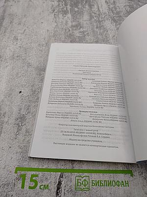 Высшая Школа Синтеза Аватаров Изначально Вышестоящего Отца