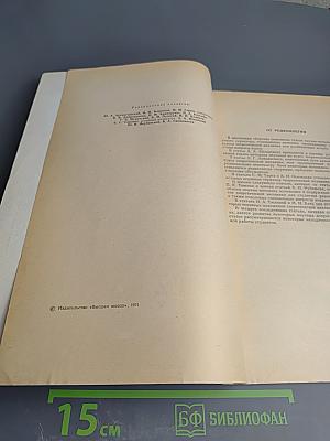 Теоретическая механика. Сборник научно-методических статей. Выпуск 4