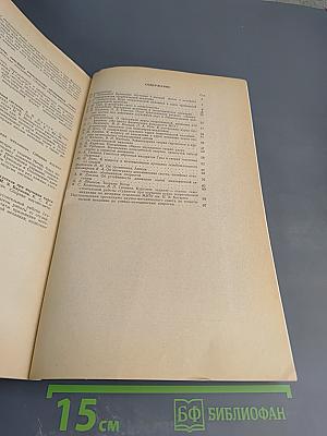 Теоретическая механика. Сборник научно-методических статей. Выпуск 4