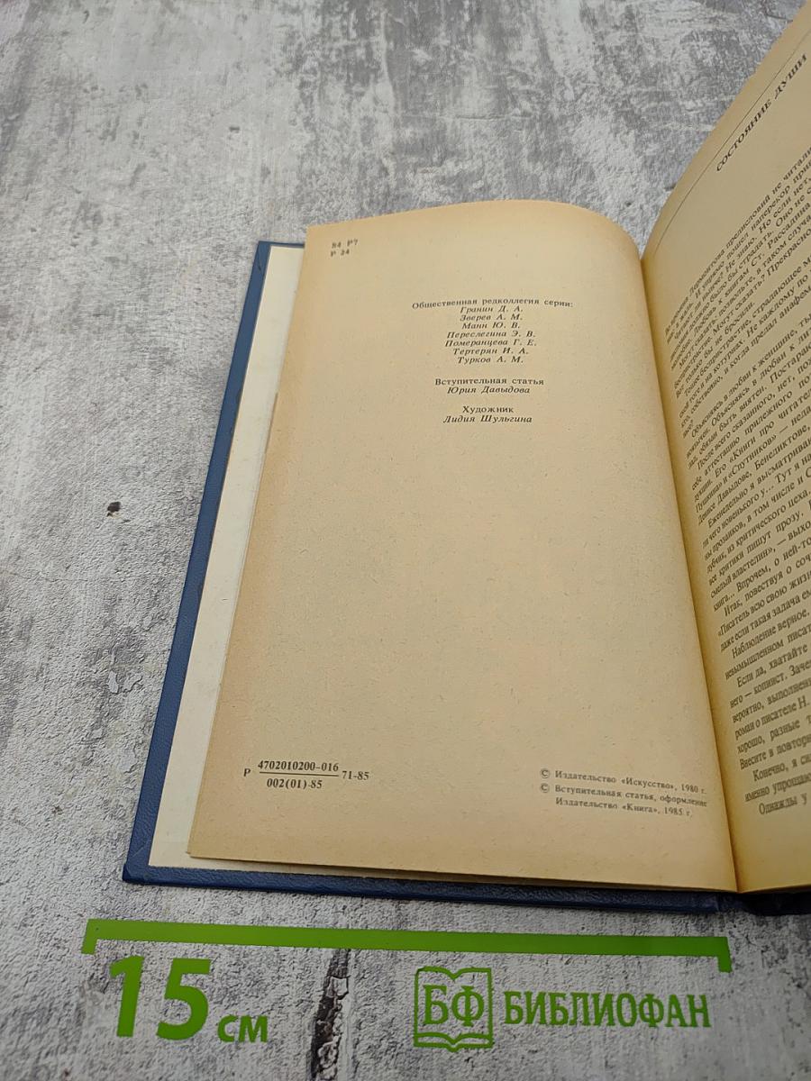 Смелый властелин