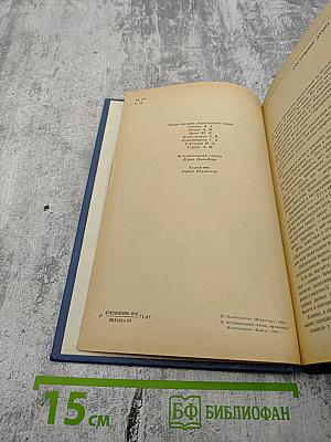 Смелый властелин