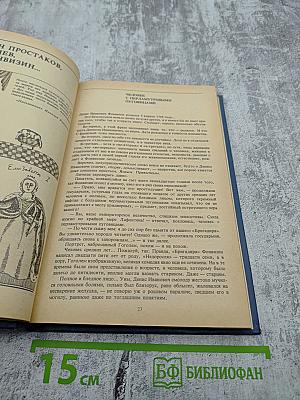 Смелый властелин