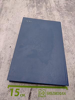 Смелый властелин