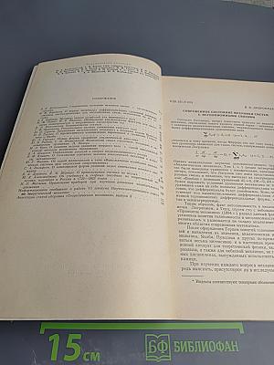 Теоретическая механика. Сборник научно-методических статей. Выпуск 3