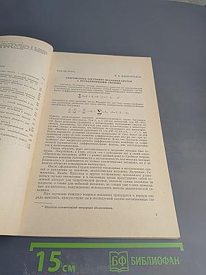 Теоретическая механика. Сборник научно-методических статей. Выпуск 3