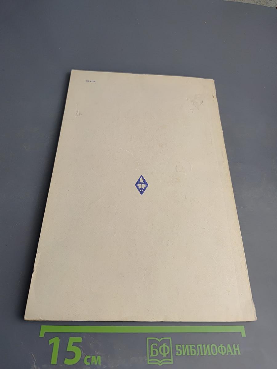 Теоретическая механика. Сборник научно-методических статей. Выпуск 3