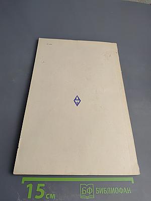 Теоретическая механика. Сборник научно-методических статей. Выпуск 3