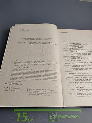 Внутренние болезни. Книга 2