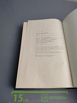 Внутренние болезни. Книга 2