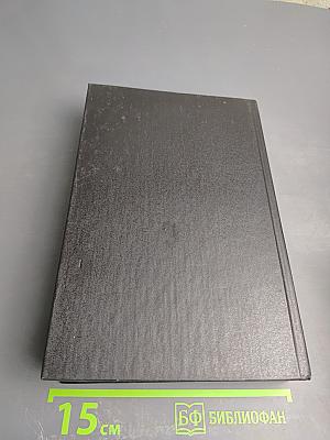 Внутренние болезни. Книга 2