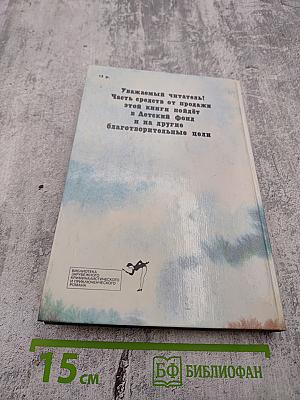 Нет орхидей для мисс Блэндиш. Плоть орхидеи