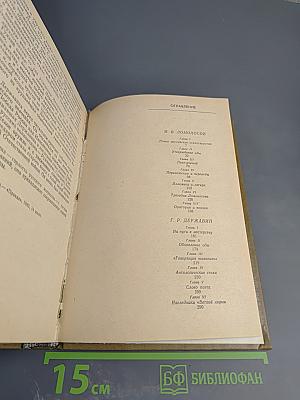 Поэты XVIII века