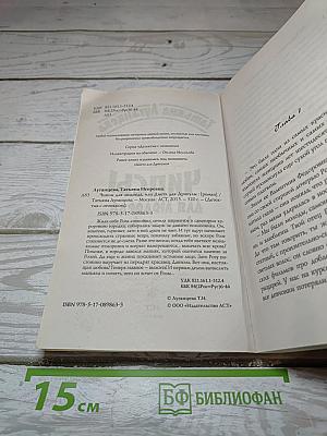 Чипсы для людоеда, или Диета для Дракулы