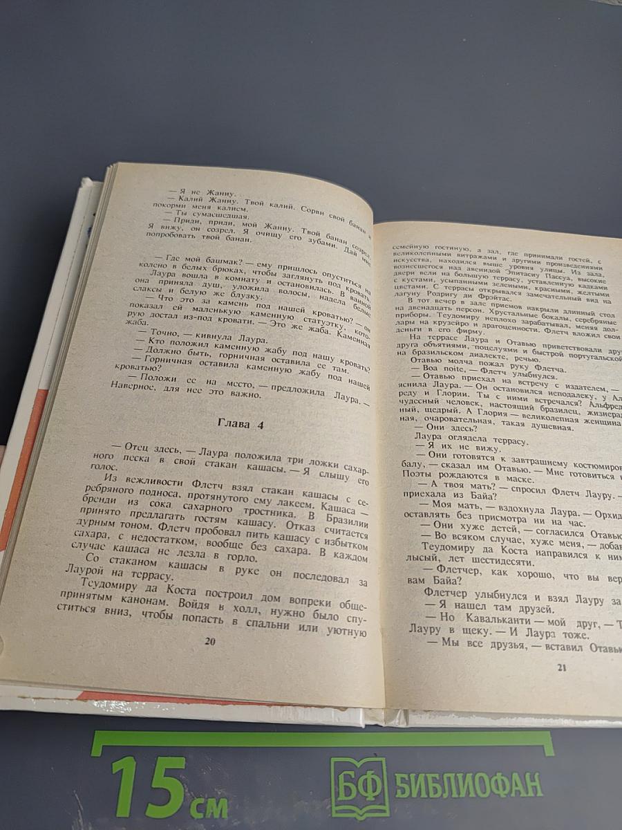 Собрание сочинений в пяти томах. Том 3: Карнавал Флетча; Сознавайтесь, Флетч