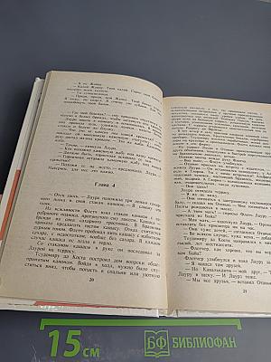 Собрание сочинений в пяти томах. Том 3: Карнавал Флетча; Сознавайтесь, Флетч