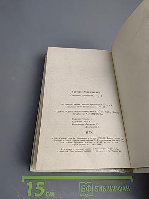 Собрание сочинений в пяти томах. Том 3: Карнавал Флетча; Сознавайтесь, Флетч