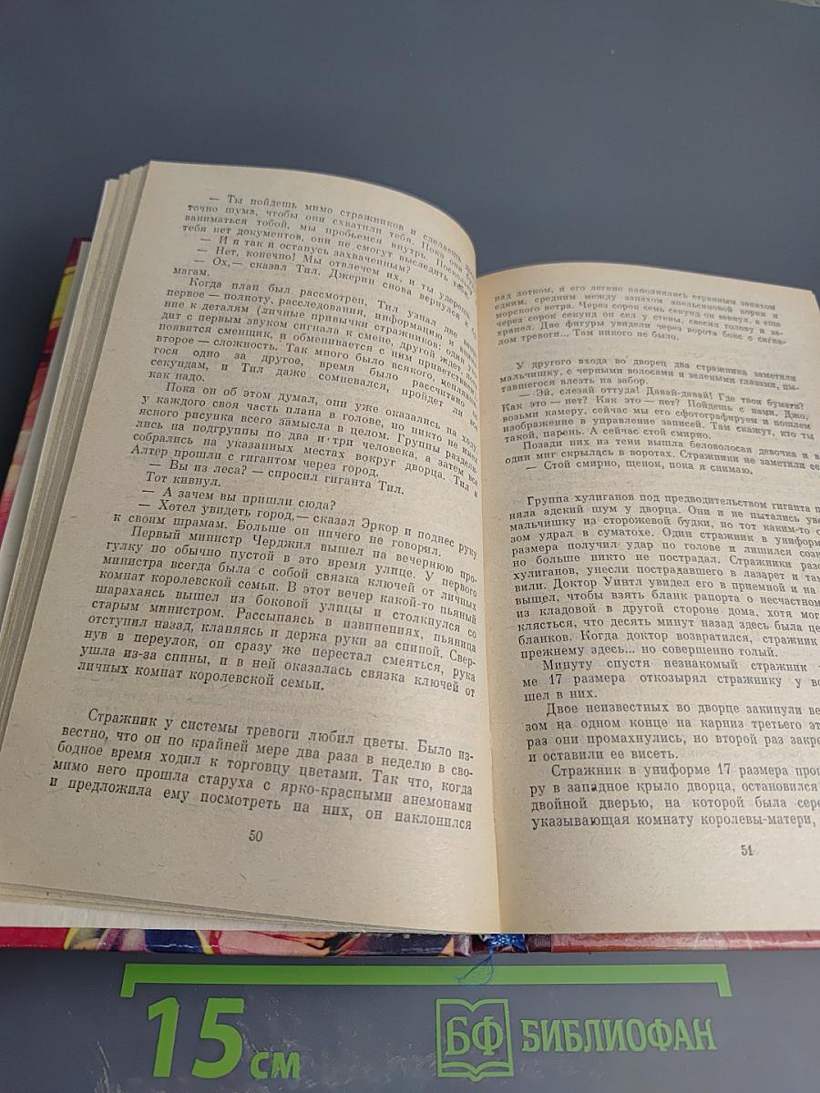 Падение Башен