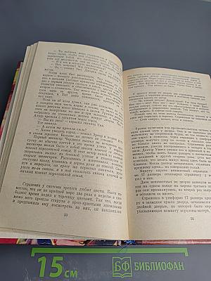 Падение Башен