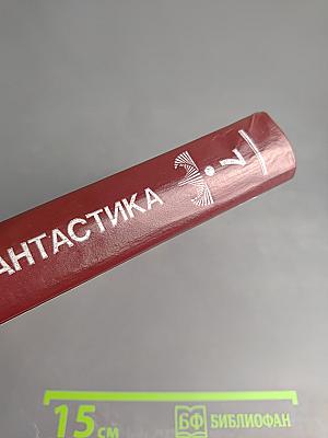 Падение Башен