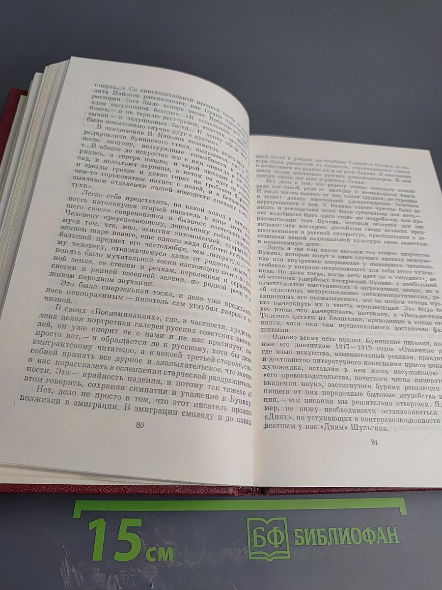 Собрание сочинений. Том 5