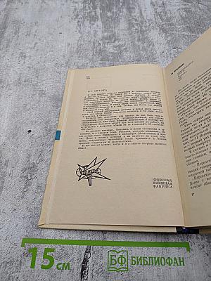 Мы за границей