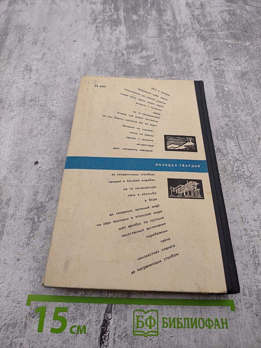 Мы за границей