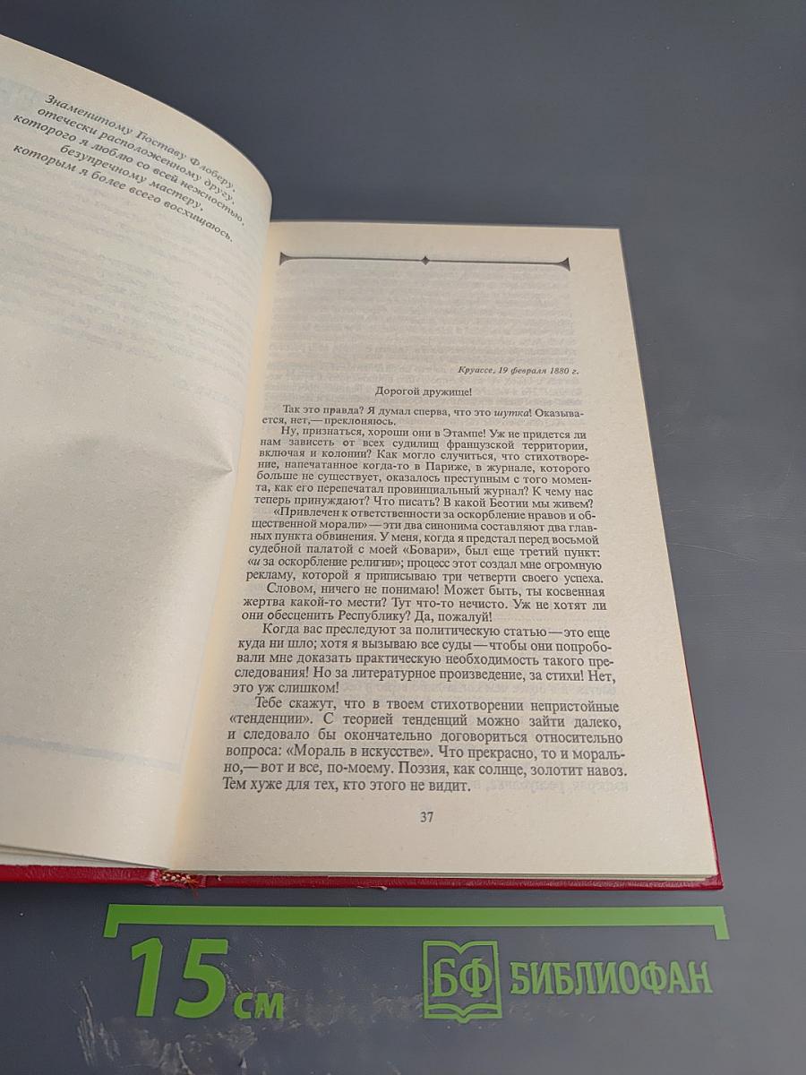 Собрание сочинений. Том 1