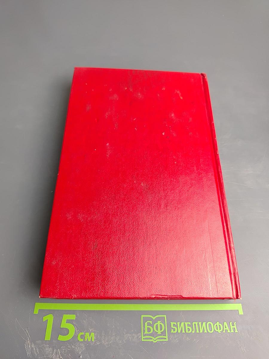 Собрание сочинений. Том 1