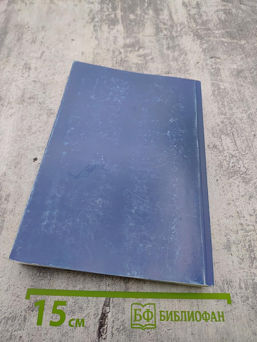 Глобалистика как область научных исследований и сфера преподавания, Выпуск 5