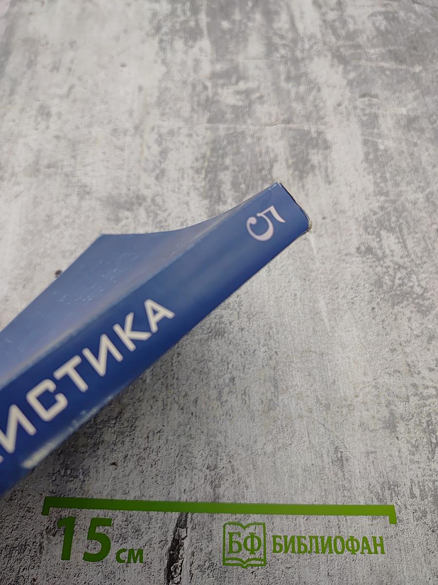 Глобалистика как область научных исследований и сфера преподавания, Выпуск 5