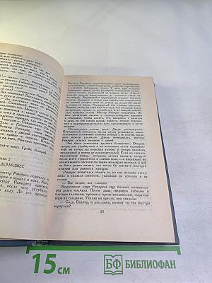 Собрание сочинений в шести томах. Том 3