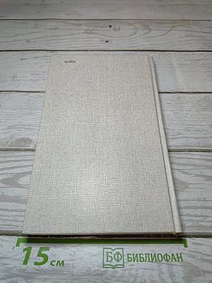 Пора ангелов