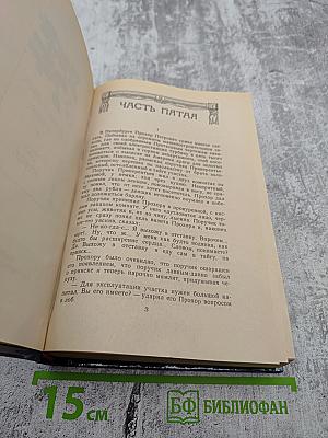 Угрюм-река. Том второй