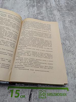 Угрюм-река. Том второй