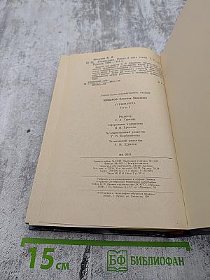 Угрюм-река. Том второй