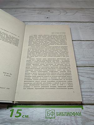 Пора ангелов