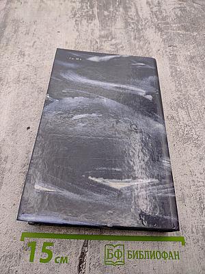 Угрюм-река. Том второй