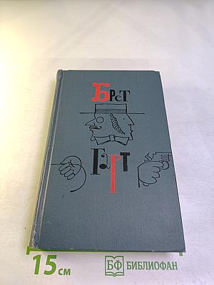 Собрание сочинений в шести томах. Том 2