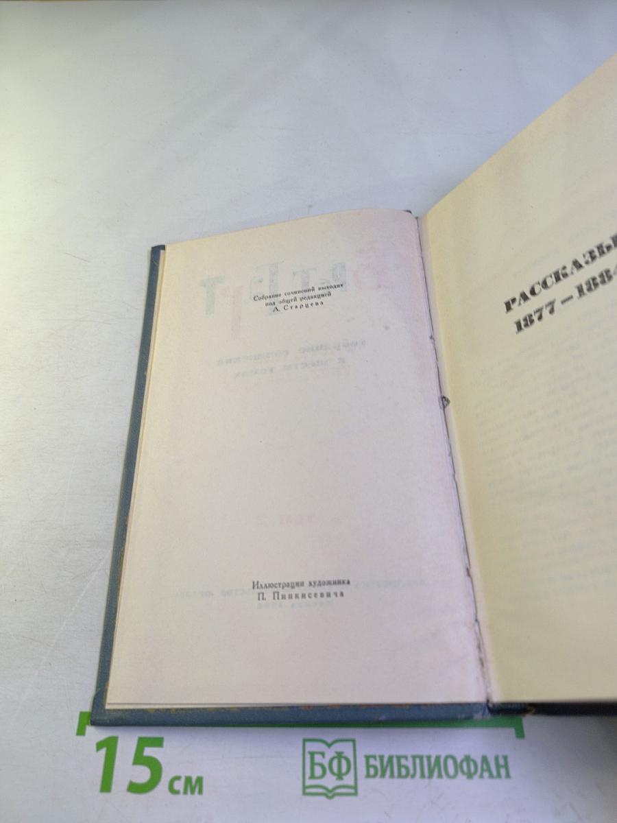 Собрание сочинений в шести томах. Том 2