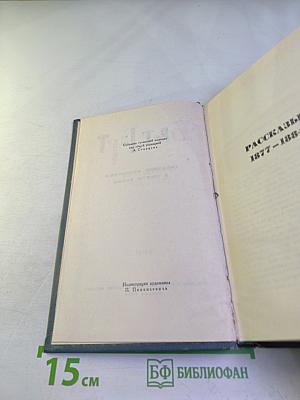 Собрание сочинений в шести томах. Том 2