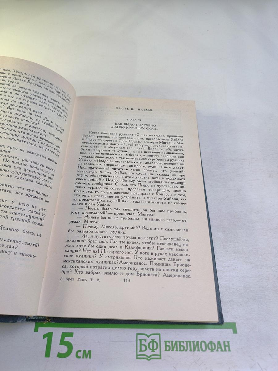 Собрание сочинений в шести томах. Том 2