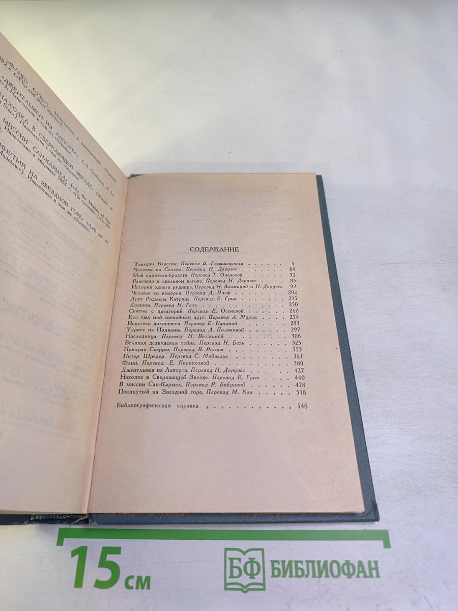 Собрание сочинений в шести томах. Том 2