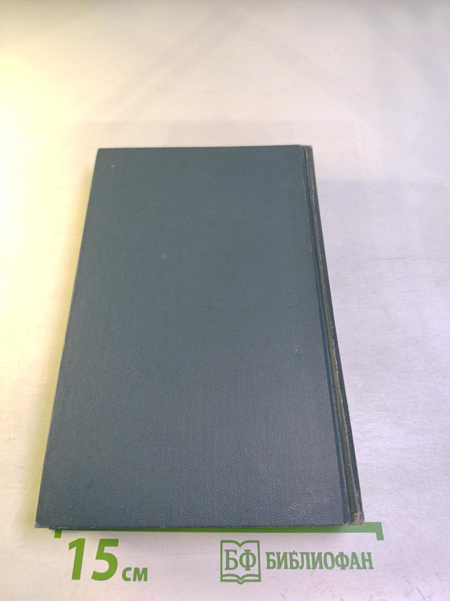 Собрание сочинений в шести томах. Том 2