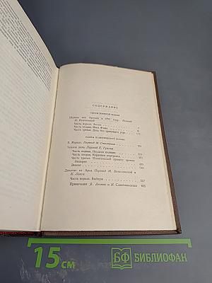 Человеческая комедия. Сцены военной жизни. Сцены политической жизни. Том 11