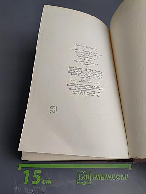 Человеческая комедия. Сцены военной жизни. Сцены политической жизни. Том 11