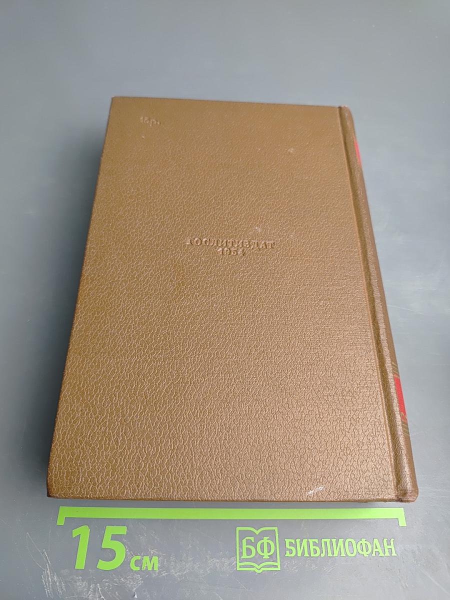 Человеческая комедия. Сцены военной жизни. Сцены политической жизни. Том 11