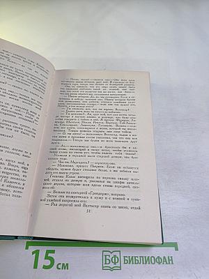 Человеческая комедия. Философские этюды. Том 20