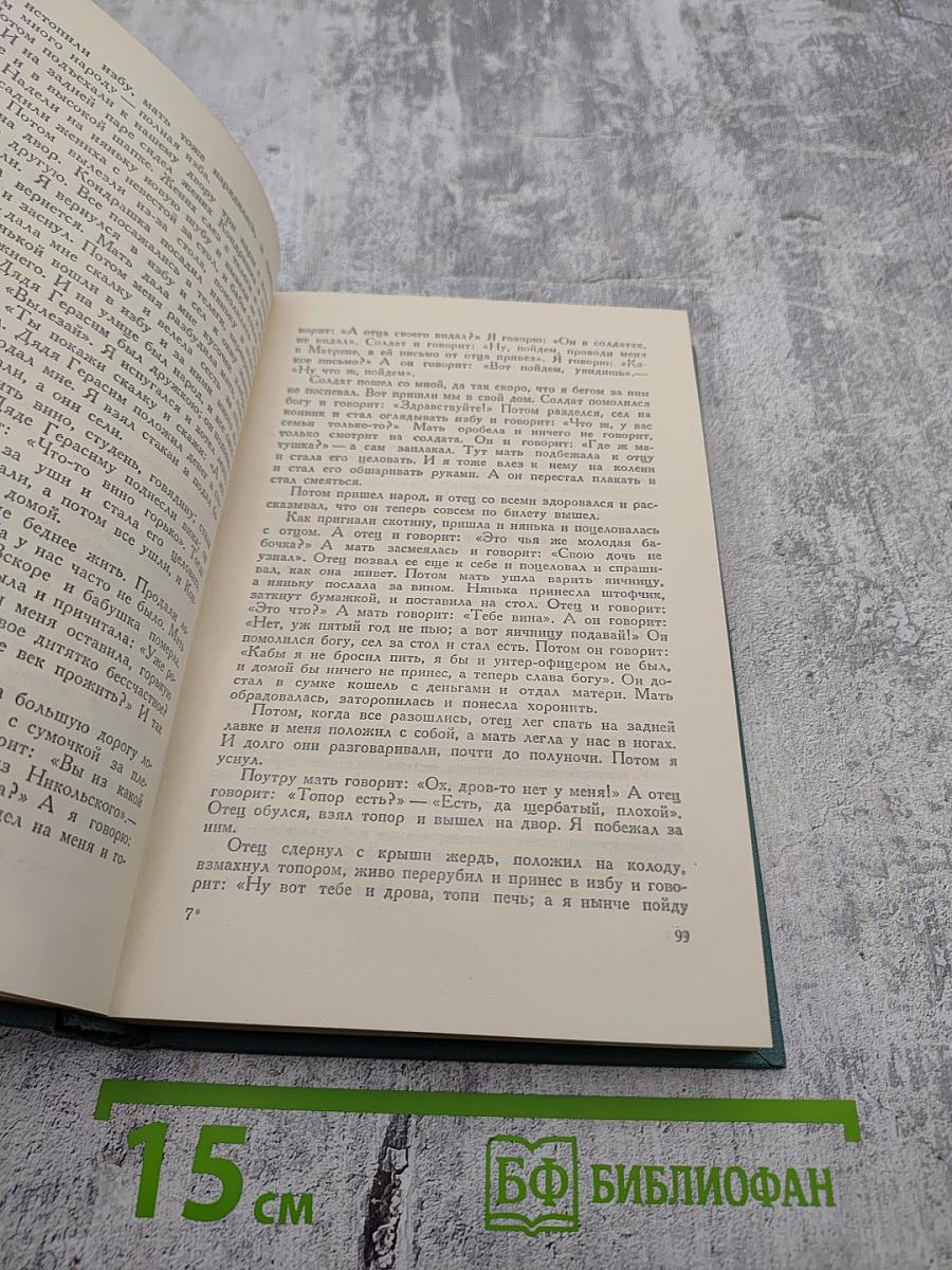 Собрание сочинений. Том 10: Повести и рассказы (1872-1886). Рассказы из «Новой азбуки» и «Русских книг для чтения» (1872-1873)