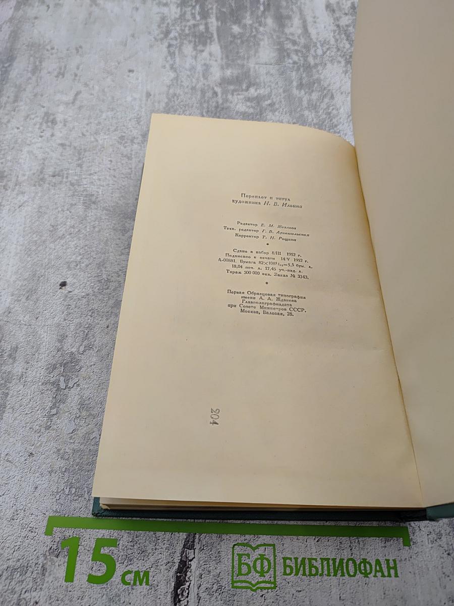 Собрание сочинений. Том 10: Повести и рассказы (1872-1886). Рассказы из «Новой азбуки» и «Русских книг для чтения» (1872-1873)